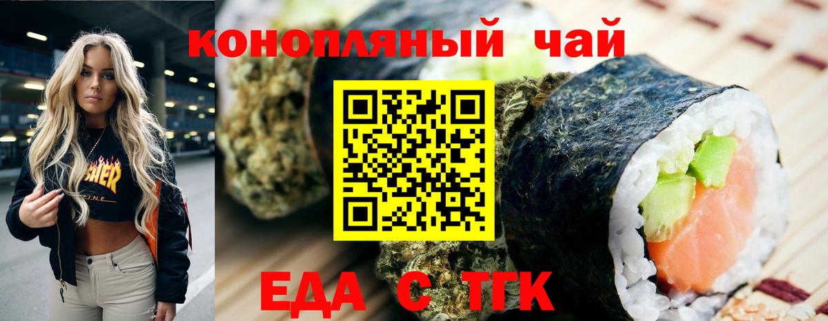 Cannafood конопля  Вход с VPN  Чайковский 