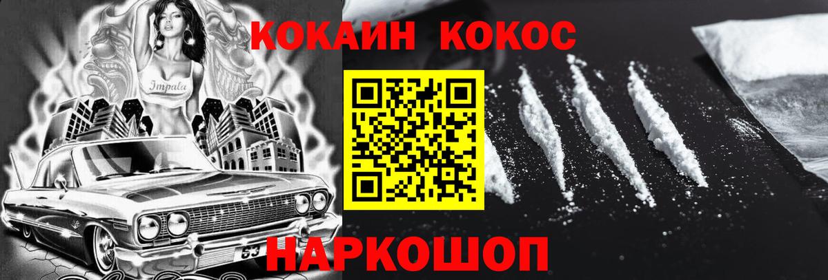 Cocaine Эквадор  Cocaine  Чайковский  COCAIN 98%  Вход с VPN 