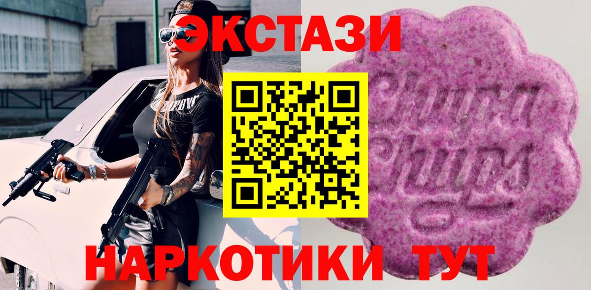 Экстази 300 mg  Экстази 280мг  ссылка на мегу зеркало  Вход с VPN  Чайковский  Ecstasy 