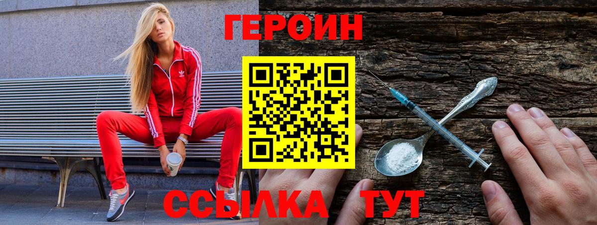 Героин афганец Чайковский