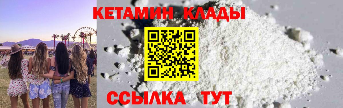 Кетамин VHQ Чайковский