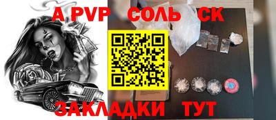 альфа пвп Малгобек