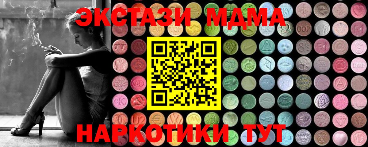 МДМА Molly Чайковский
