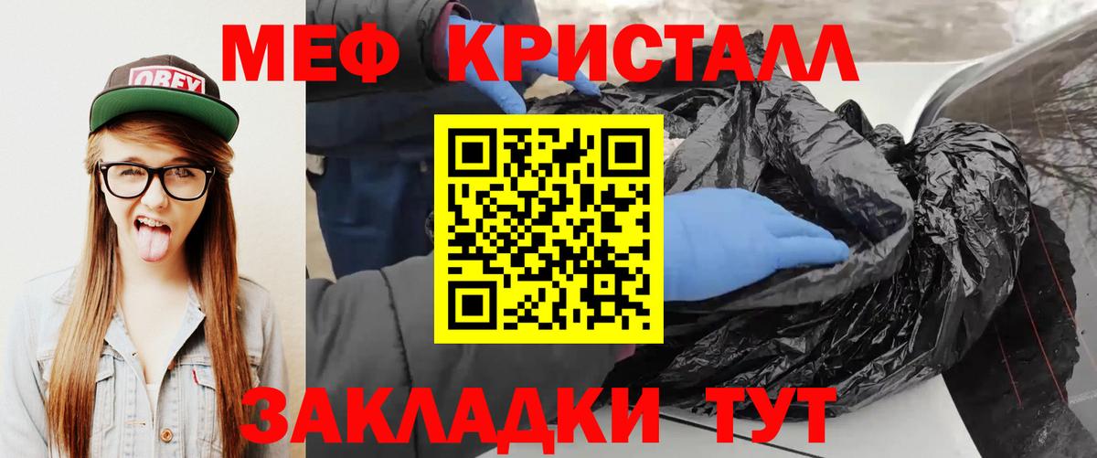 МЕФ мука Чайковский
