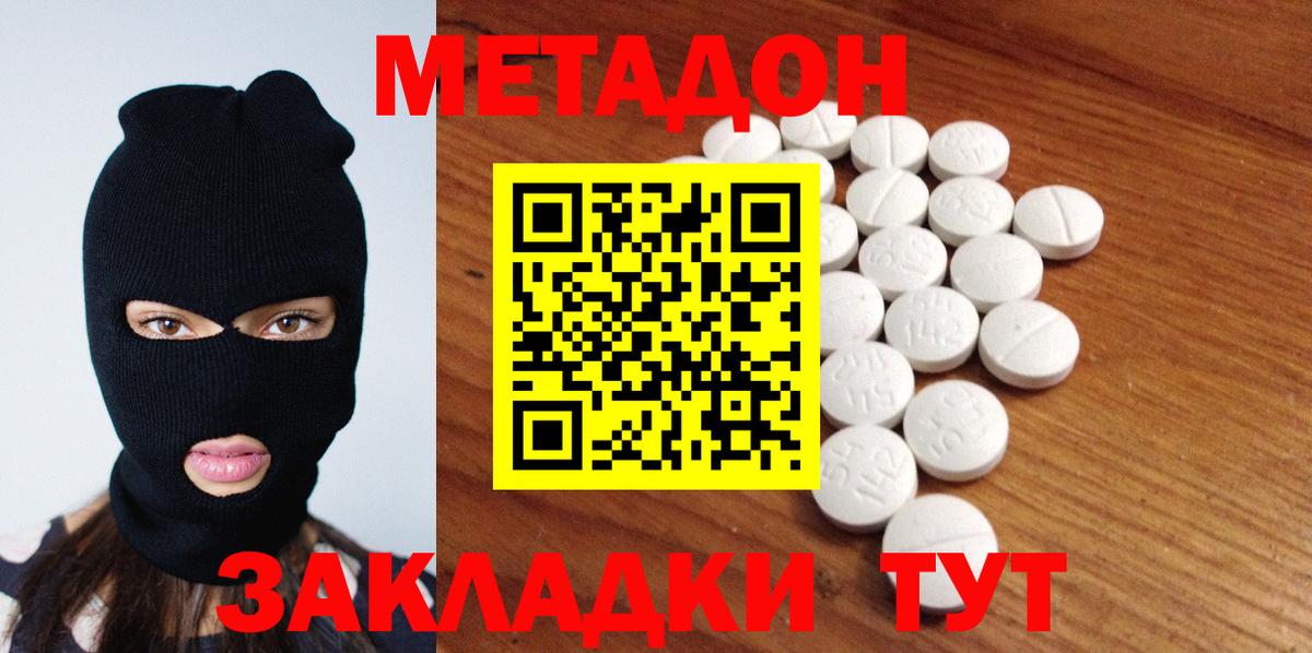 Чайковский  Метадон мёд  hydra зеркало  Вход с VPN 