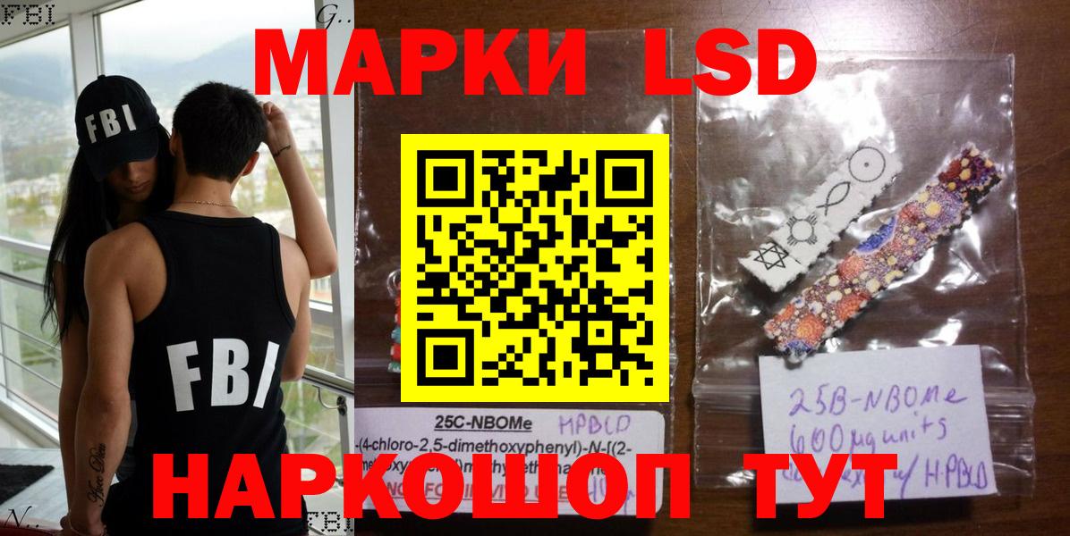наркотики  Марки NBOMe  Чайковский  Вход с VPN  Наркотические марки 1,5мг 