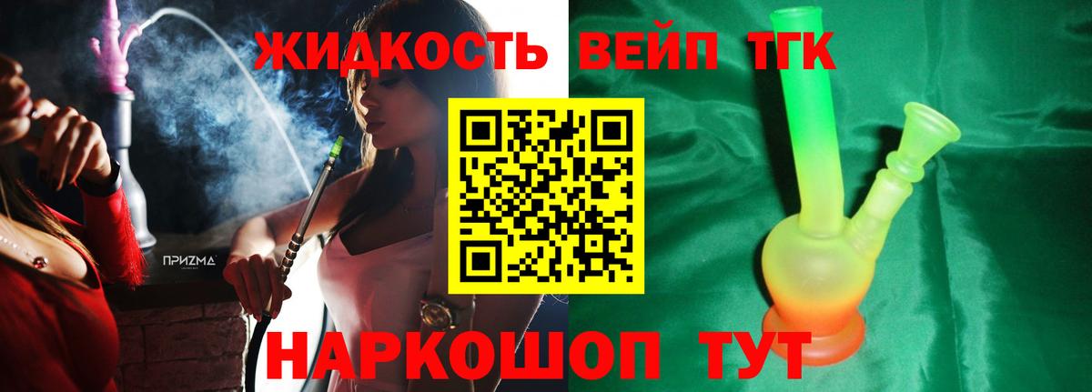 ТГК THC oil Чайковский