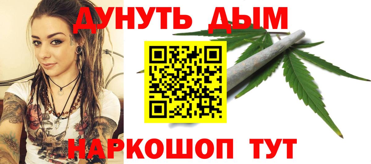 Бошки Шишки сатива  Бошки Шишки SATIVA & INDICA  Чайковский  Вход с VPN 